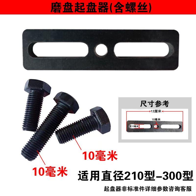 饲料颗粒机配件起盘器 颗粒机磨盘拆卸工具 饲料颗粒机配件大全图片