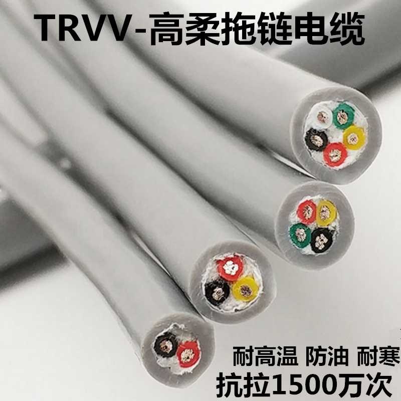 德国进口TRVV高柔拖链电缆2345芯铜芯柔性坦克电线信号耐折护套耐图片