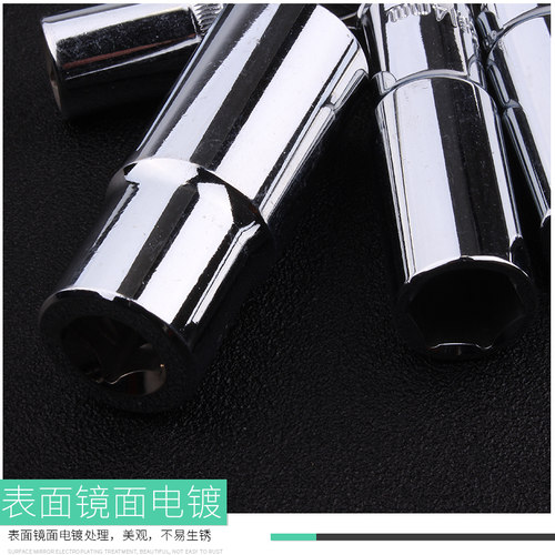 3/8中飞6角加长套筒头套装棘轮扳手外六角套头套管10/14/17/24mm