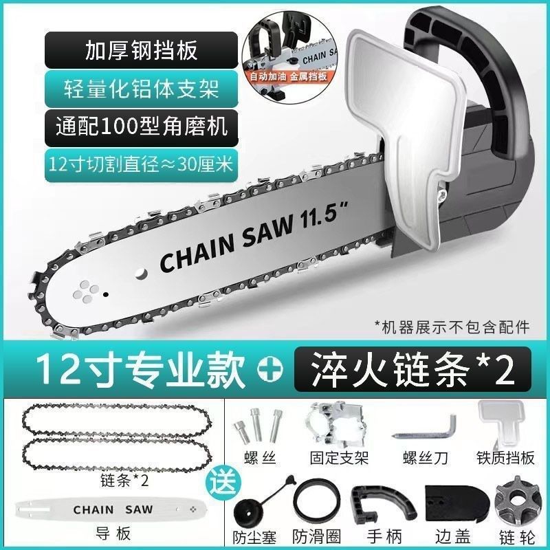 德国进口角磨机锯改装电链锯全套多功能免加油转接器家用电锯子锯,个性定制/设计服务/DIY,明信片定制,淘宝优惠券,粉丝福利购,淘宝优惠卷