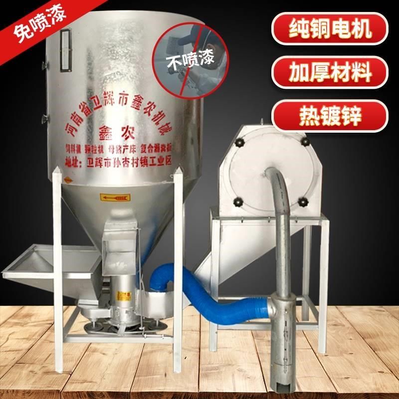 饲料粉碎搅拌一体机家用拌料机养殖猪用热镀锌板材自吸无尘打料机