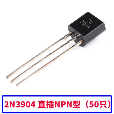 三极管2N2222A 3904 4401 5551 2907A 3906 4403 5401直插TO-92