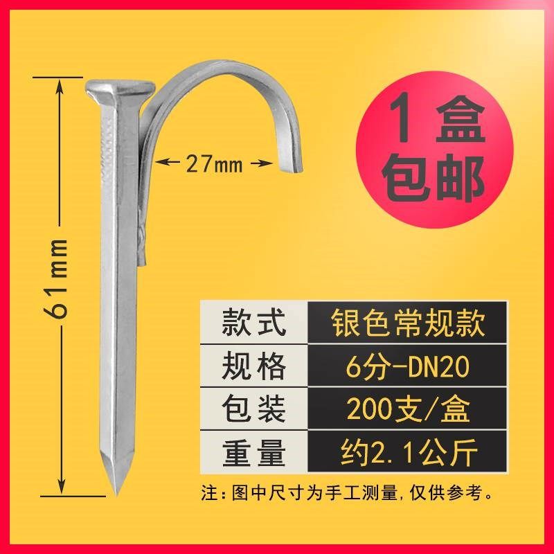 铁钉线管卡扣水泥钉固定钉PPR挂钉线卡扣钉勾20水管地暖钩钉金属