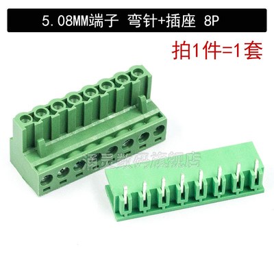 KF2EDGK 5.08mm拔插式接线端子pcb连接器2P/3/4/5/10/12P直弯脚座