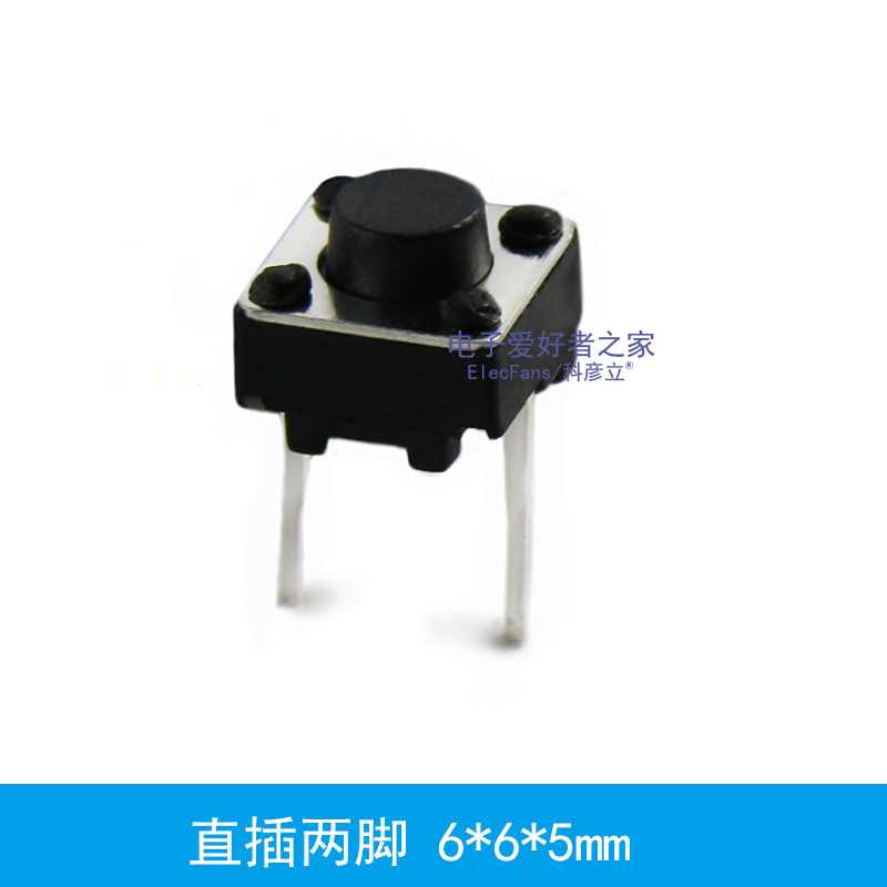轻触开关微动支架侧小按钮键4四脚贴片直插6*6*5/6/7/8/9/10m铜脚