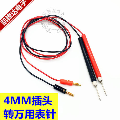 数字万用表笔 表棒 通用表笔1000V 10A测试线 特尖特细表笔测电容