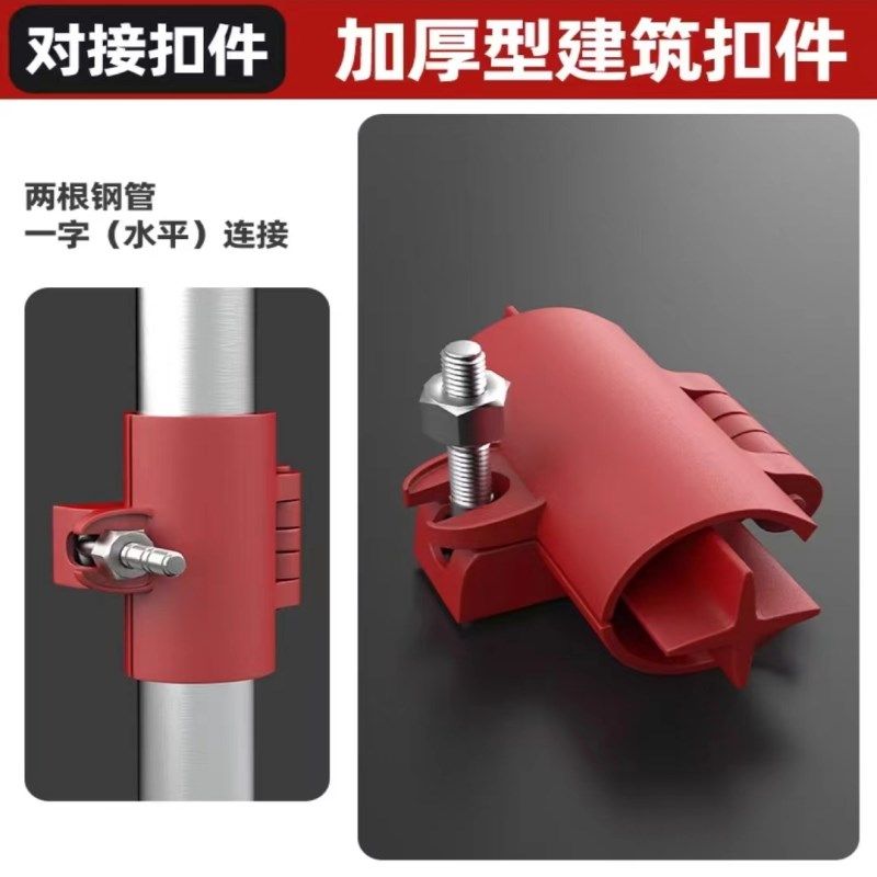 建筑扣件十字钢管扣件卡扣螺丝脚手架扣件卡箍活动直接扣件紧固件