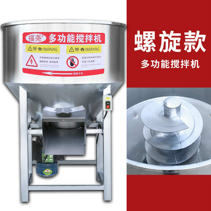 不锈钢饲料搅拌机牛羊养殖场小型家用大型塑料颗粒拌料机干湿两用