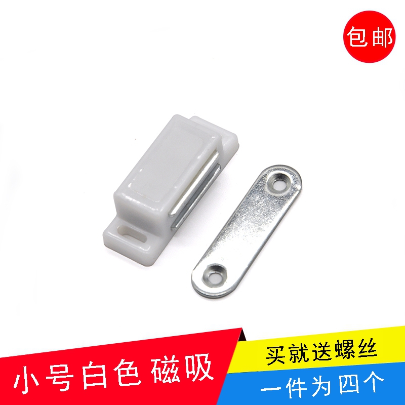 4个装老式纱窗卡扣平开r纱门锁柜门磁吸纱窗磁吸不锈钢纱窗固定扣