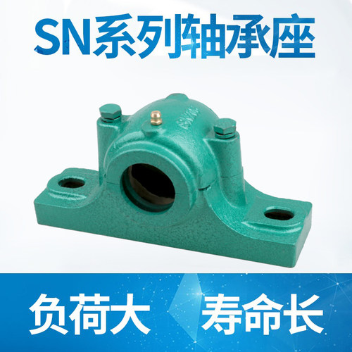 轴承座加厚重型SN516 517 518 519 520 522 524 526 528 530 532