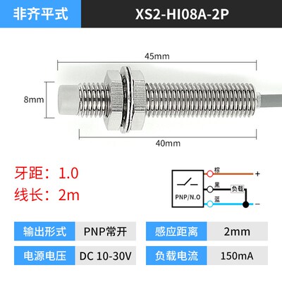 M8接近开关传感器LJ8A3-2-Z/BX三线8mm金属感应开关远距离电眼24V