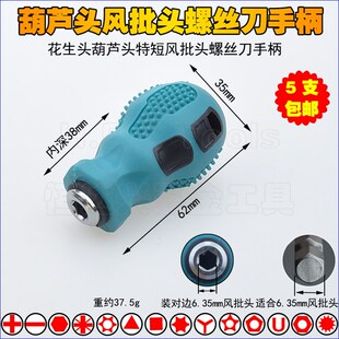 风批头棘轮手柄 自锁螺丝批 手动螺丝刀批咀夹头改锥把手起子套装