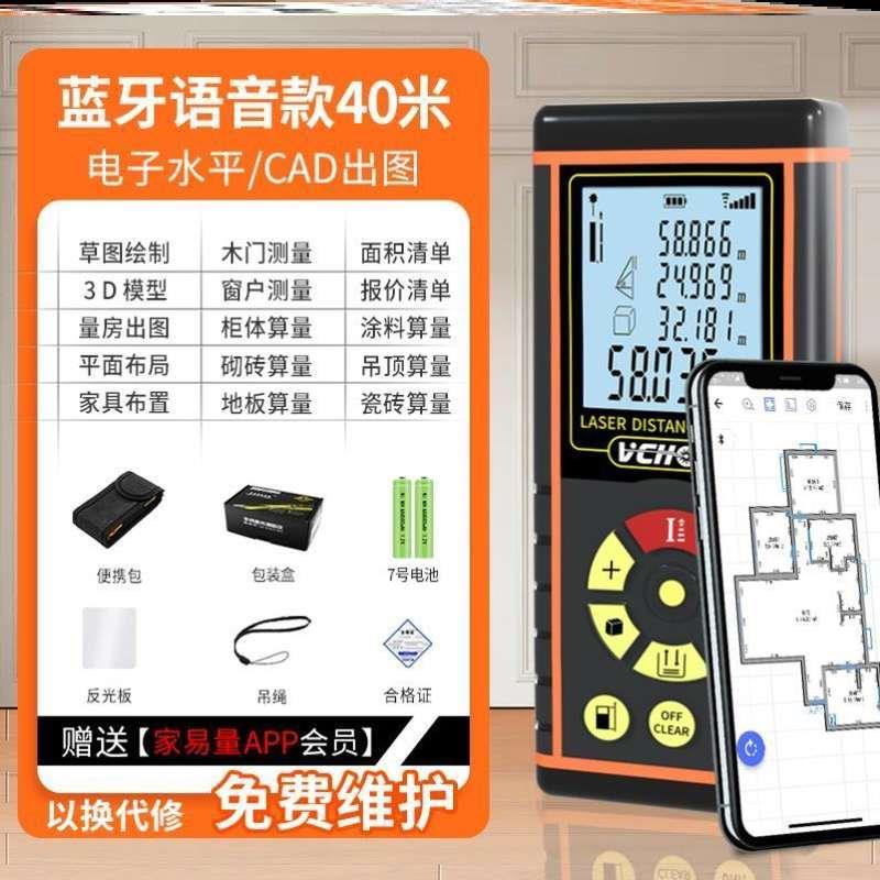 测距仪激光户外量房仪手持迷你型距离尺红外线电子便携式高精度测