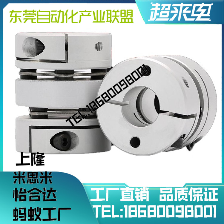 联轴器MCOC17/34/20/26/30/mcocwk38-6/8/10-11-12-14 替代米思米