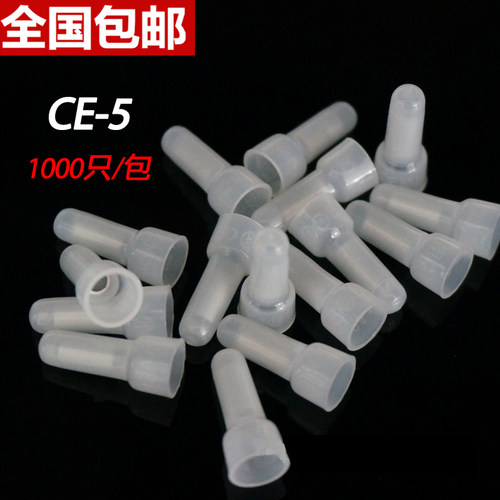 压线帽CE5X接线头闭端子奶嘴咀接线帽快速压线端子电线连接器