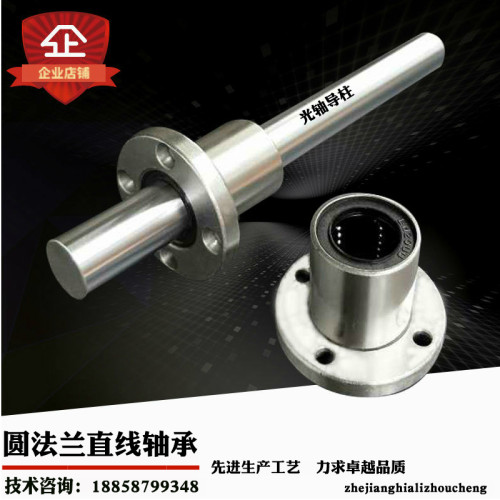 直线轴承方圆法兰座光轴导柱滑套升降台滑杆轴套 LMF10 20 K25 30