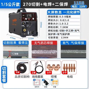270等离子切割机多功能220V三用一体电焊机二保焊两用不用气的