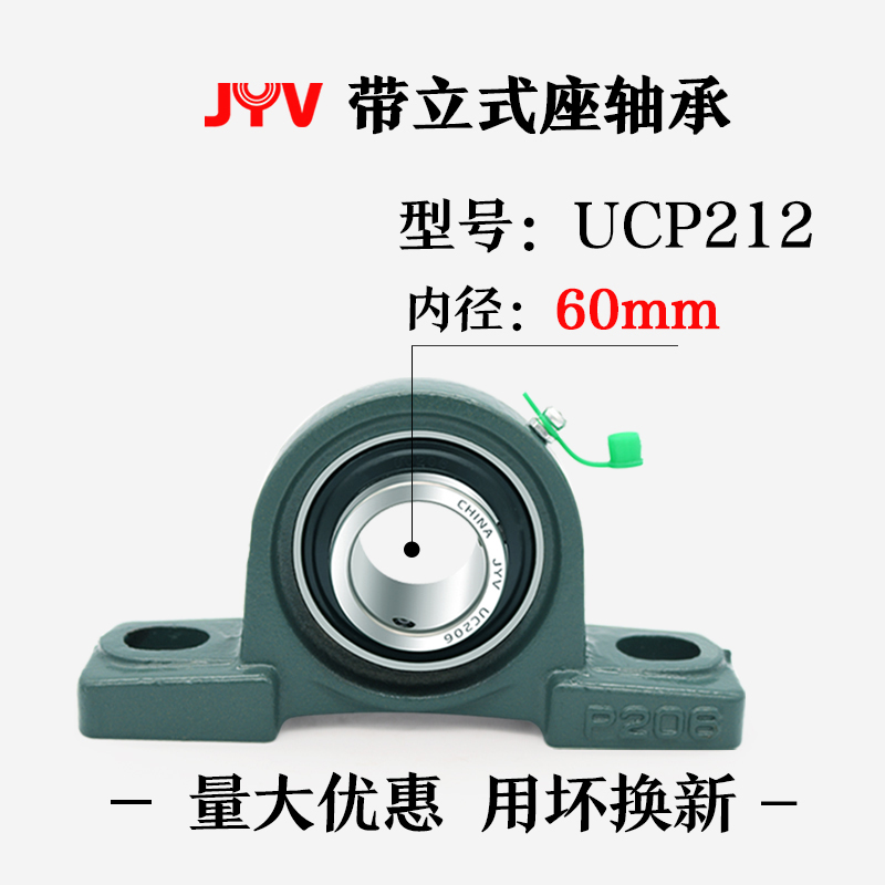 外球面轴承立式带座固定座UCP204 P205 P206 P207 P208 P209 P210