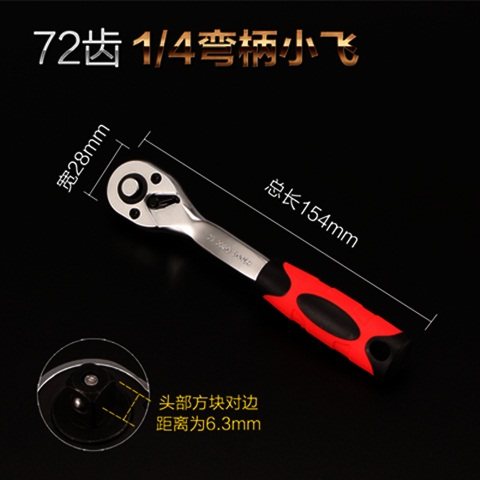 德鹿快速扳手1/2寸3/8寸1/4寸72齿棘轮快速大飞中飞小飞快板套筒,个性定制/设计服务/DIY,明信片定制,淘宝优惠券,粉丝福利购,淘宝优惠卷