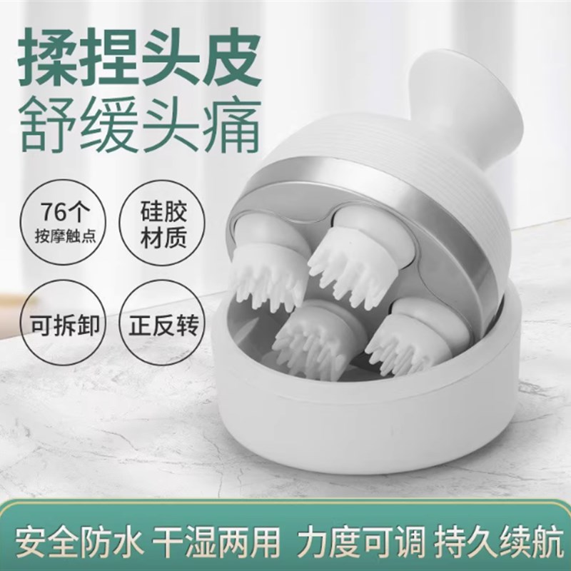 猫咪头部按摩器电动家用自动揉捏抓头神器按摩头皮八爪全身按摩仪