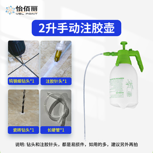 瓷砖空鼓修复注射填充o专用工具磁砖灌浆料水泥灌缝注浆机配件针