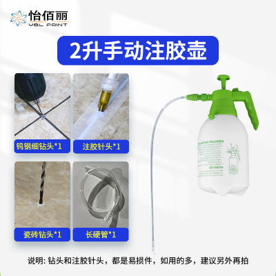 瓷砖空鼓修复注射填充o专用工具磁砖灌浆料水泥灌缝注浆机配件针