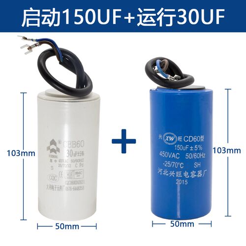 电机CD60型启动电容器单相双值电动机空压机马达CBB60运转电容450