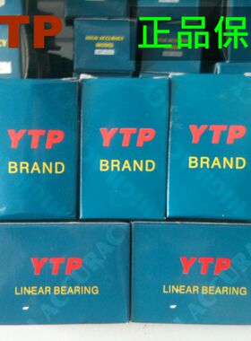 台湾YTP英制直线带方法兰轴承LMEK8 12 16 20 25 30 40 50 60UU