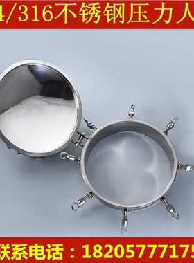 304 316不锈钢快开压力人孔圆形常压人孔卫生级圆形人孔盖YAA