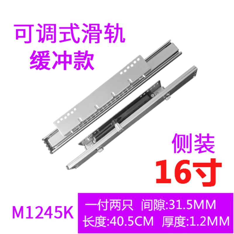 华杏拉篮轨道厨房抽屉式滑轨橱柜碗篮滑道侧装R导轨阻尼缓冲三节