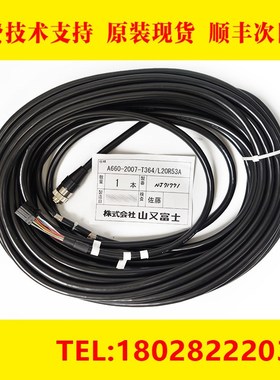 A660-2007-T364#L20R53BA发那科机器人示教器线材A05B-2255-C102