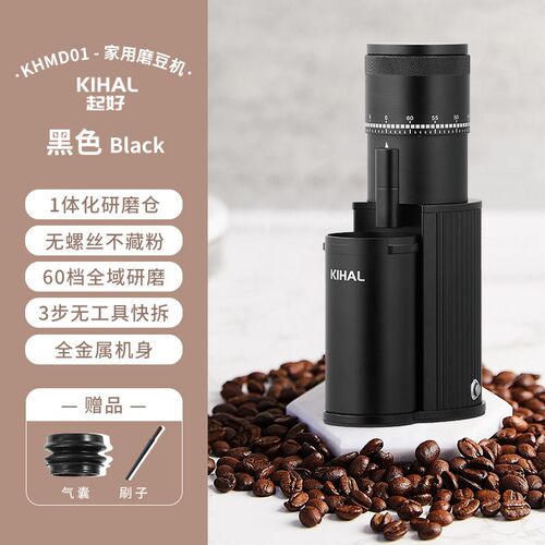 KIHAL起好MD03电动磨豆机意式手冲咖啡豆研磨机家用小型磨粉机