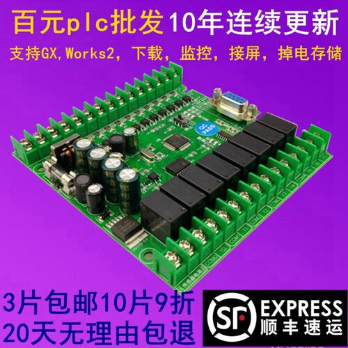 稳定版2n20mrA大批量works2直接下载联触摸屏掉电保存PLC工控