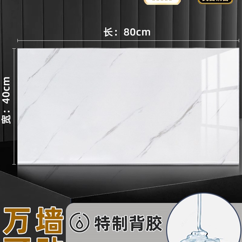 仿瓷砖贴纸纸自粘墙面装饰墙板化妆室防水防潮遮丑T大理石铝塑板