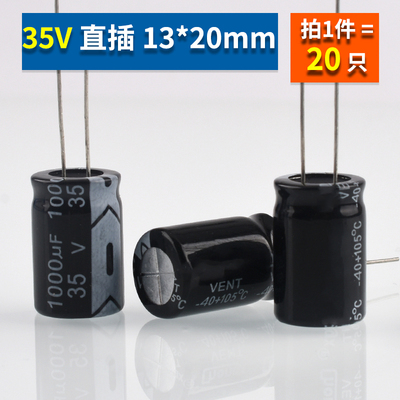 1000UF 6.3v/10/16/25/35/50/63V高频低阻直插贴片铝电解电容SMD