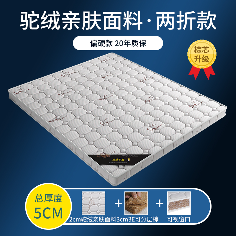天然椰棕1.8m1.5米软硬棕榈经济C型儿童席梦思床垫1.2折叠租房家