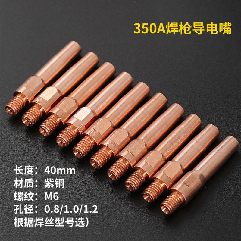 350A二保焊机配件大全气保焊枪保护嘴导电嘴咀连接杆绝缘套送丝管