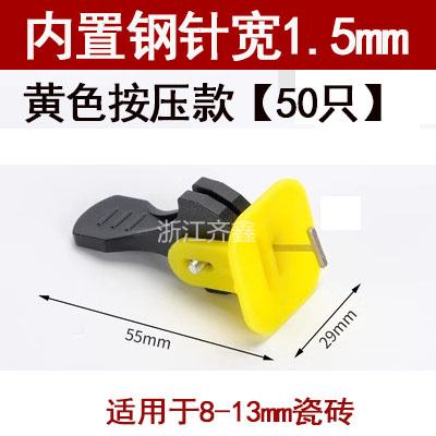 按压式瓷砖找平器调平器 可重复使用贴地砖工具S神器 铺壁砖卡子