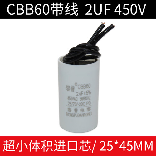 CBB60运转电容器 用于循环水泵 吸氧机 挂壁炉 2/2.5/3/5/6uF电容