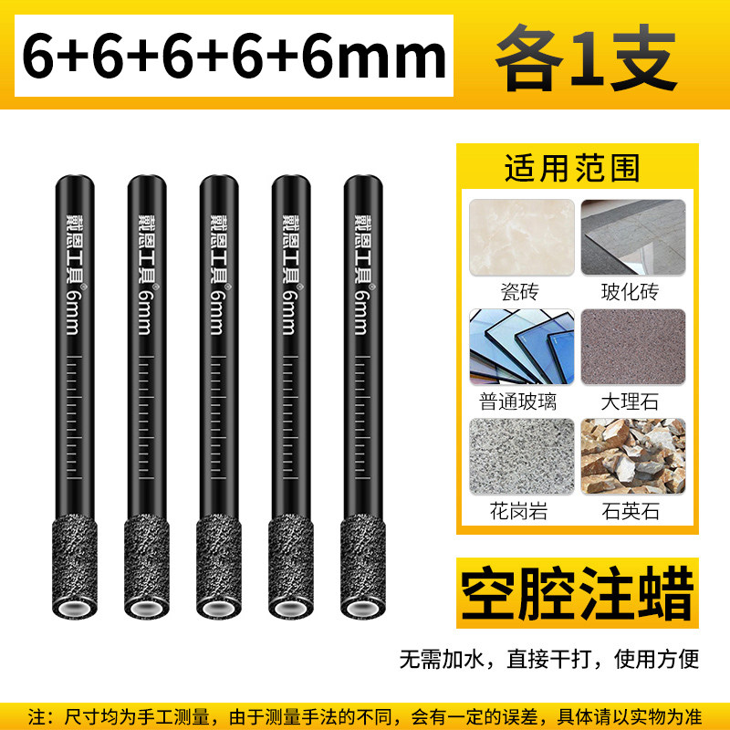 瓷砖开孔器打孔钻头干打陶瓷全瓷砖石材玻璃钎焊钻孔大理石专用转,工业油品/胶粘/化学/实验室用品,实验室漏斗,淘宝优惠券,粉丝福利购,淘宝优惠卷