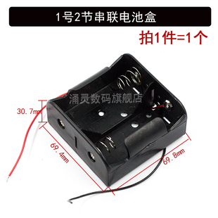 一号电池盒 仓 1节2节3节4节 D型大号电池座 并排串联带线带开关