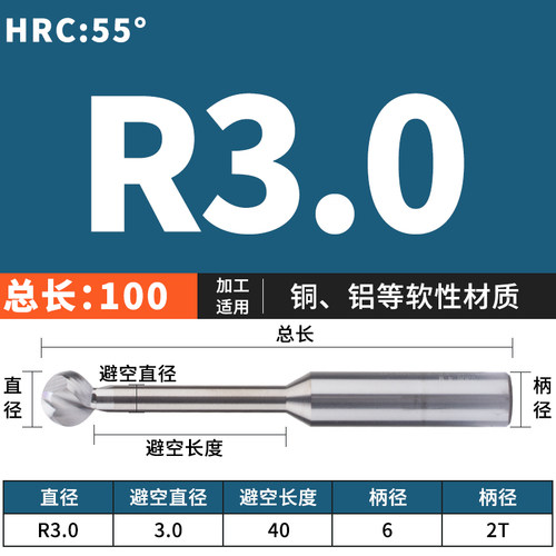 PQT加长棒棒糖球刀钨钢球头T型铣刀成型铝用涂层硬质合金弧型R3R4