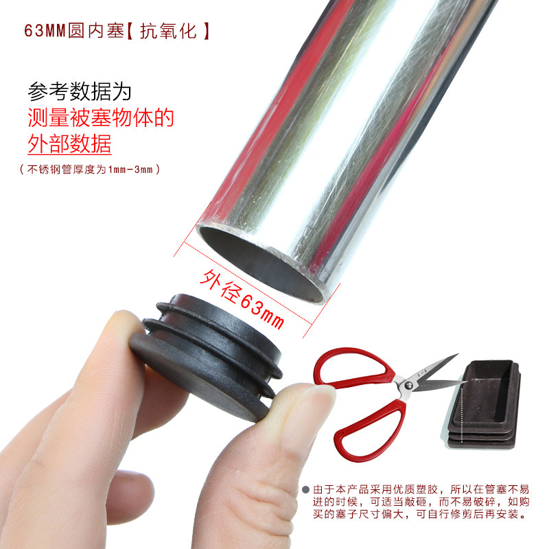 不锈钢管胶套圆管内塞桌子脚垫闷头塑料扣管塞堵头椅子脚套封口盖