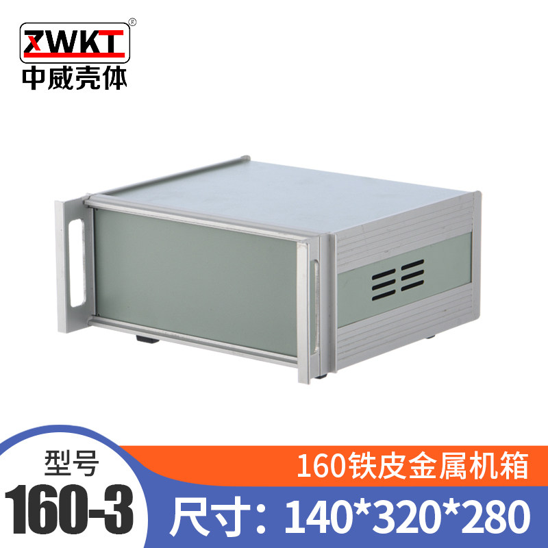 仪器机箱壳体铝型材铁皮金属散热手柄160台式工控仪表壳非标定做