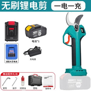 大艺款电动树枝剪果树剪充电剪子园林园艺充电果树修剪机修枝剪刀