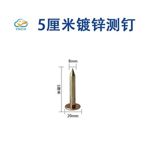 100支测钉十字测钉控制点道路测量钉不锈钢测钉沉降观测钉水准点