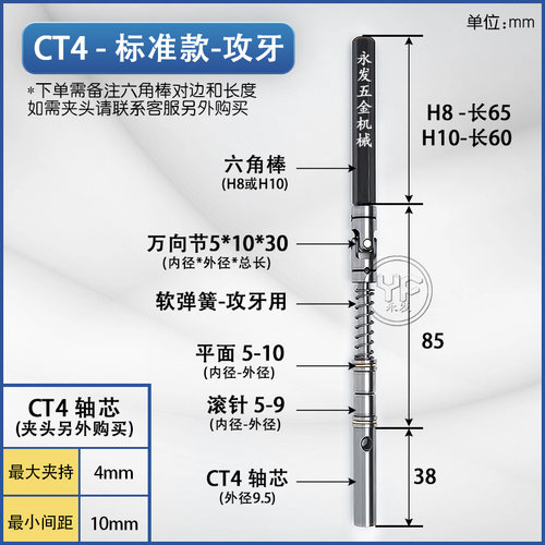 多轴器摆臂CT轴心组件固定板配件攻牙钻孔ER轴芯输出轴万向六角棒