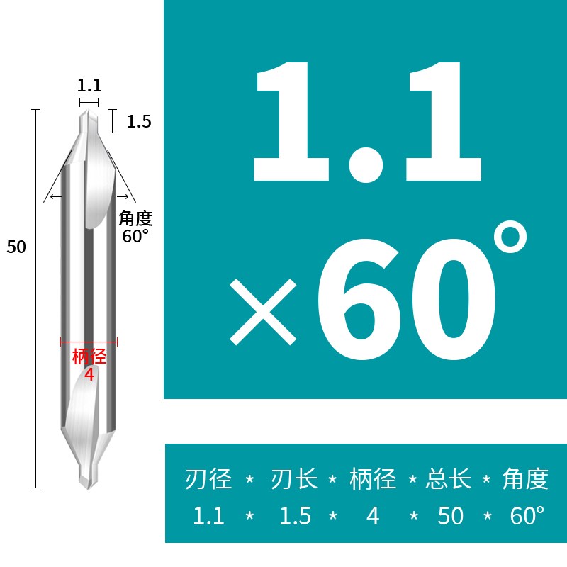 钨钢涂层中心钻硬质合金高硬双头A型定点60度双头定位心倒角钻头图片