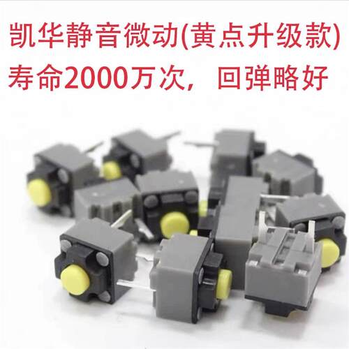 罗技m650/m750/650L/750L凯华静音微动anywhere3s/master3s/lift