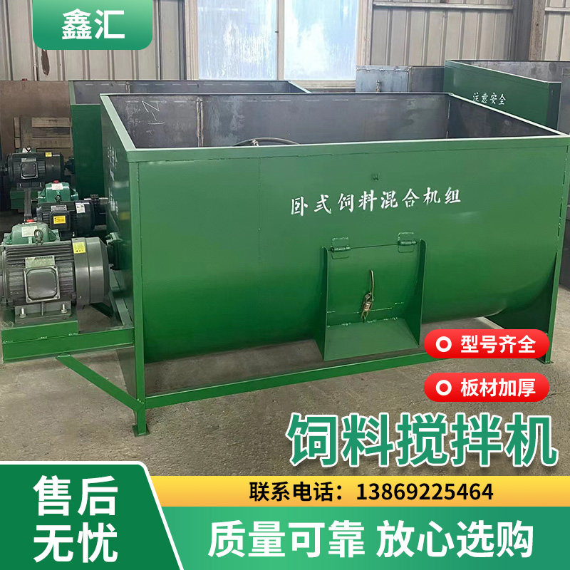 卧式牛羊饲料搅拌机全日粮TMR切割干湿两用揉丝草料养殖场搅拌机